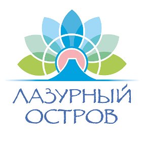 Фотография от ЛАЗУРНЫЙ ОСТРОВ I PEGAS TOURISTIK