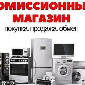 Фотография от Комиссионный Магазин (ломбард)