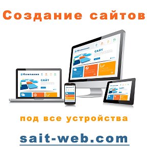 Фотография "sait-web.com"