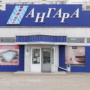 Фотография от Ангара ТВЗ Астрахань