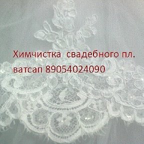 Фотография от Елена свадебные платья 89054024090