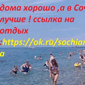 Фотография от ГОСТИНИЦЫ СОЧИ АНАПА