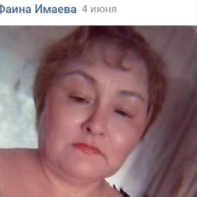 Фотография от фаина Имаева Забихуллина