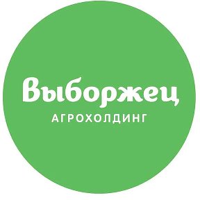 Фотография от Агрохолдинг Выборжец