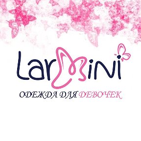 Фотография от Larmini Одежда для девочек