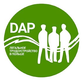 Фотография от DAP работа в Польше