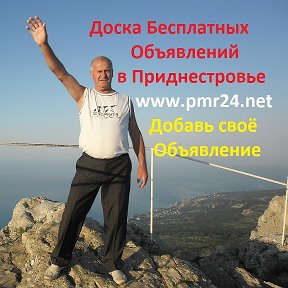 Фотография от www pmr24 net