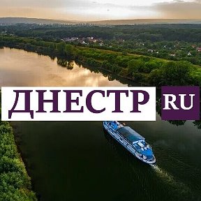 Фотография от Днестр Ru