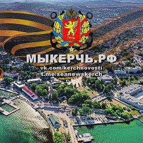 Фотография от Новости Крым