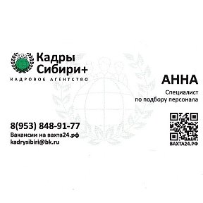 Фотография от Анна Кадры Сибири