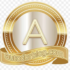 Фотография от Autodorblog Autodorblog