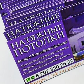 Фотография от 87078802632 Натяжные потолки