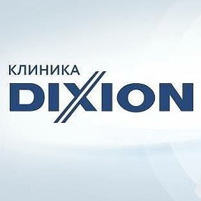 Фотография от Клиника Dixion