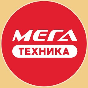 Фотография от Мега Техника