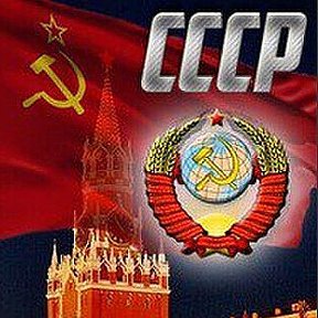 Фотография от Свободный Советский Союз