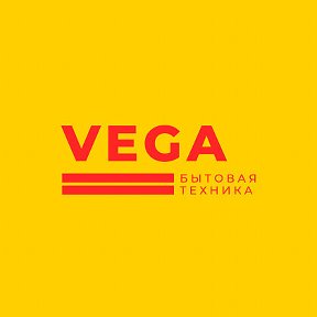 Фотография от VEGA БЫТОВАЯ ТЕХНИКА