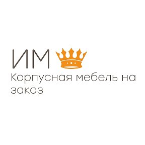 Фотография от Мебель на заказ Курган 89091497102