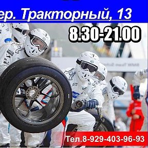 Фотография "Тракторный переулок 13

Тел 📲
34-34-36
34-96-93

#pitstopshini#pitstopshini#pitstopshini#pitstopshini#pitstopshini#pitstopshini#pitstopshini#pitstopshini#pitstopshini#pitstopshini#pitstopshini#shini#спецтехника#грузовые#легковые#шиномонтаж#монтажка#шины"