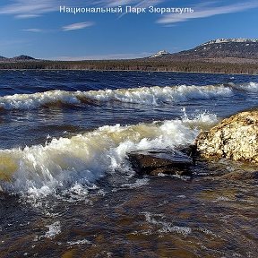 Фотография от Отдых оз Зюраткуль