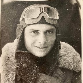 Фотография "Мой папа участник Сталинградской битвы летчик"