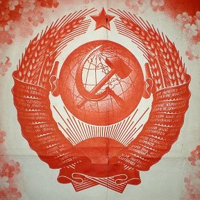 Фотография от НАШ ЛЮБИМЫЙ СССР