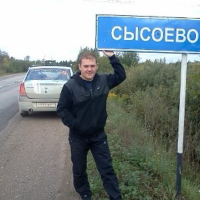 Фотография от Павел Сысоев