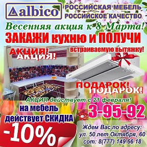 Фотография от Albico Российская мебель