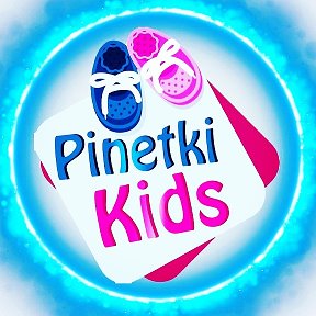 Фотография от Pinetki kids