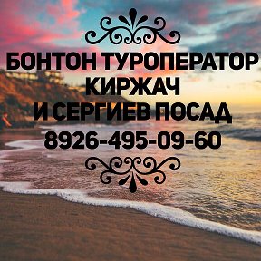 Фотография от Bon Ton Travel