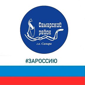 Фотография от Администрация Самарского района