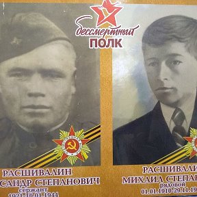 Фотография "Расшивалин Михаил Степанович рядовой танкист - мой дед пропал без вести.Боевой путь в составе:10 гв.мбр. 5гв.мк. Последний бой- Украинская СССР Кировоградская об.Ново-Пражский р.с. Новая Прага. Его брат Александр Степанович -сержант -пулеметчик ."