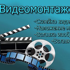 Фотография от Монтаж ВИДЕО И ФОТО