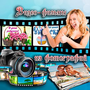 Фотография от 🌹Лариса📽️Видео из ваших фото 9204157964