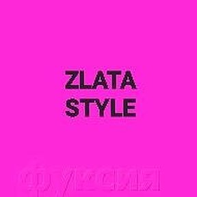 Фотография от ZLATA STYLE 💟