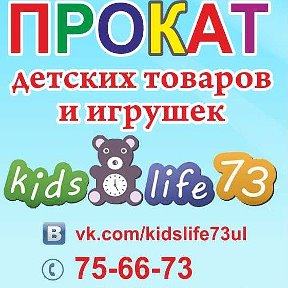 Фотография от KidsLife73 Прокат детских товаров