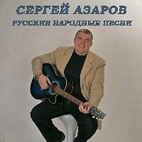 Фотография "«Сергей Азаров – Ванинский порт».
Еще больше хорошей музыки в игре «Угадай кто поет»!
https://ok.ru/game/kleverapps-gws"