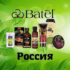 Фотография от Batel Природная продукция