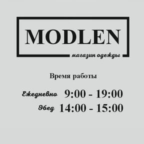 Фотография от MODLEN Женская одежда