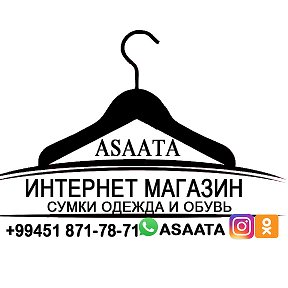 Фотография от ИНТЕРНЕТ МАГАЗИН АSААТА