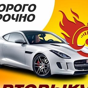 Фотография от Куплю авто Орловская Область