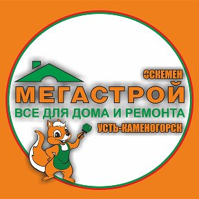 Фотография от МЕГАСТРОЙ Өскемен