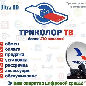 Фотография от Trikolor tv proletarsk