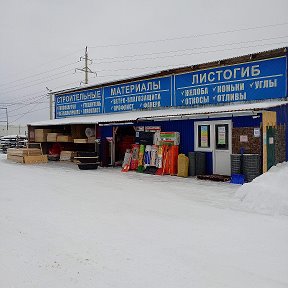 Фотография от ВСЕ СВОИ СТРОЙМАТЕРИАЛЫ на ТЦ ОЛИ