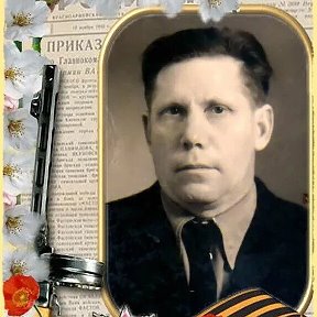 Фотография "Мой отец Черемисин Геннадий Иванович 
с  первых дней войны ушел на фронт.."