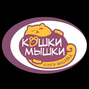 Фотография от кошки мышки