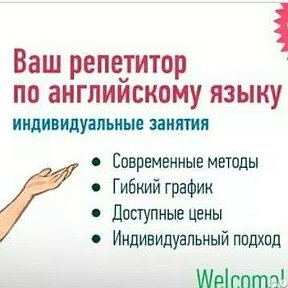 Фотография от English Teacher