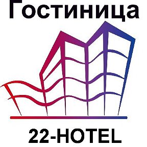 Фотография от ОТЕЛЬ 22-HOTEL 8(3852)609944