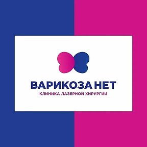 Фотография от Клиника Варикоза нет Тамбов