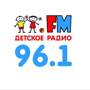 Фотография от ДЕТИ FM РЯЗАНЬ РАДИО