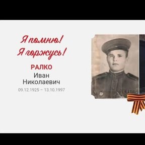 Фотография от Иван Ралко